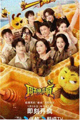 斗鱼影院片单标本架 综艺实验档案封面