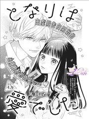 斗鱼影院编目图鉴 漫画改原作索引图
